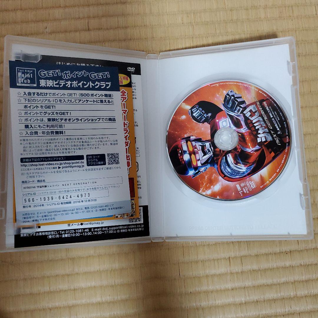 特撮DVDセット 平成版 メタルヒーロー 宇宙刑事 キカイダー