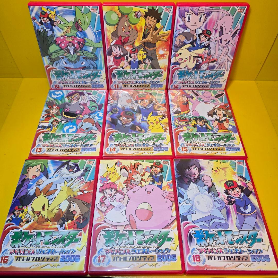 新品ケース交換済　ポケットモンスター　アドバンスジェネレーション DVD全64巻