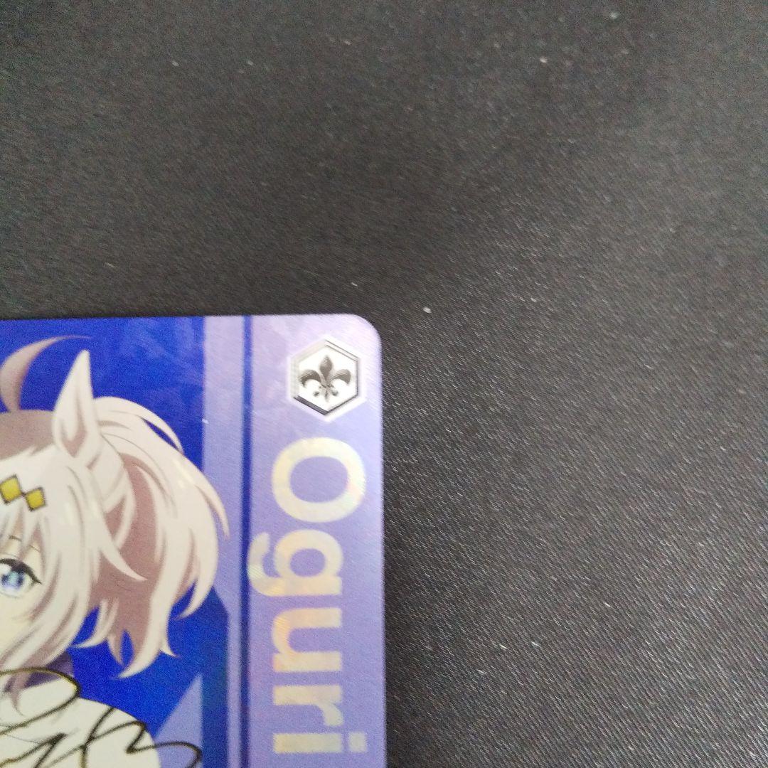 \"灰被りの少女\"オグリキャップ　SP　サイン