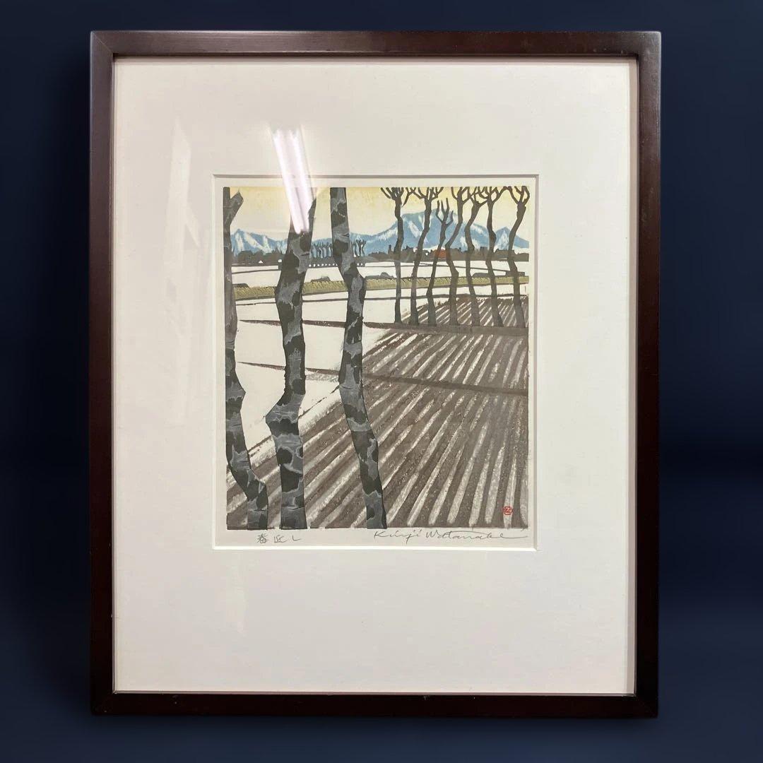 木版画　渡辺欣次　「春近し」