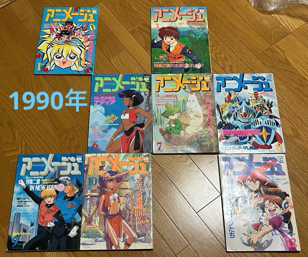雑誌　アニメージュ28冊　➕おまけ