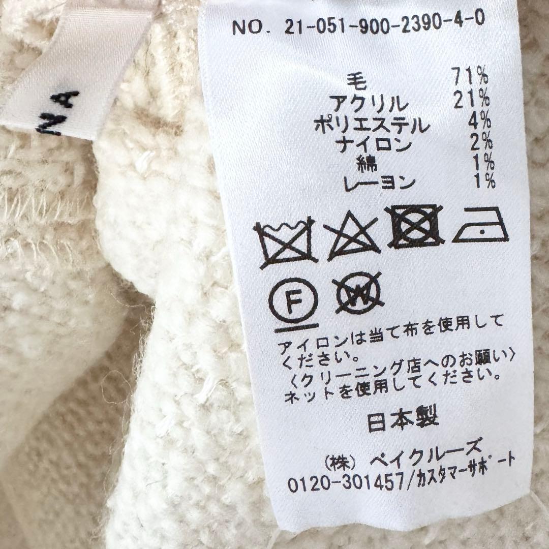 IENA 新品タグ付 定価2.8万円／ツイードボックスプルオーバー アイボリー