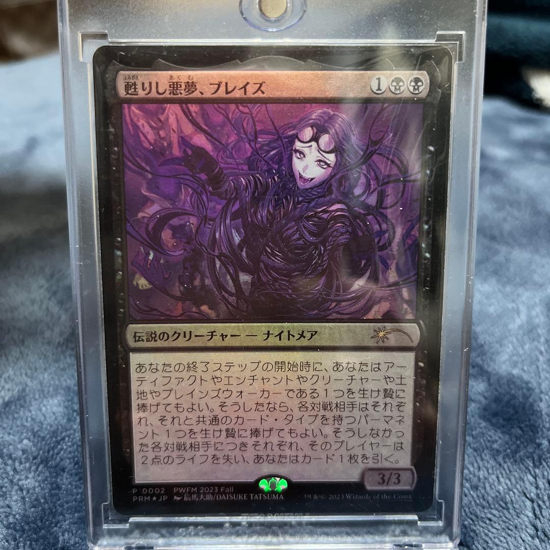 マジック：ザ・ギャザリング MTG request items check