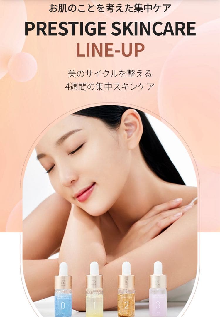 【2箱分】【新品未開封】アトミ プレステージスキンケアプログラム　正規品