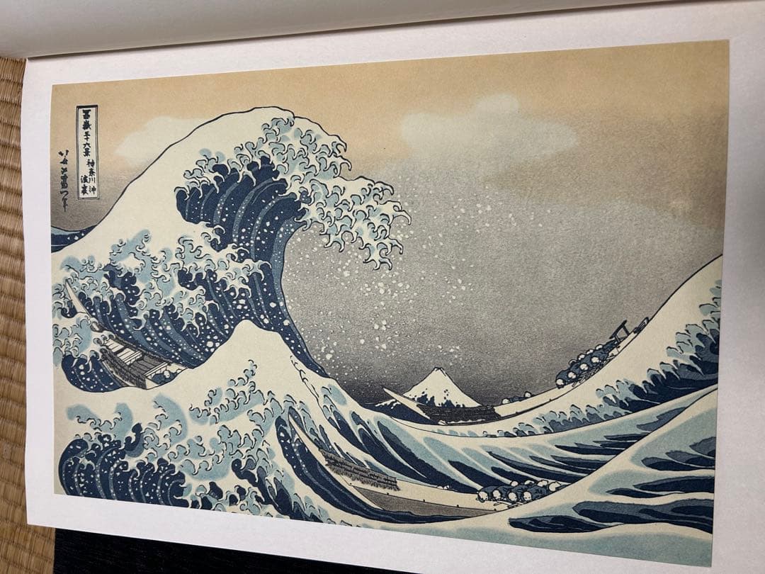 【全巻揃】浮世絵版画 8巻セット（集英社）春信・清長・歌麿・写楽・北斎・広重＋α