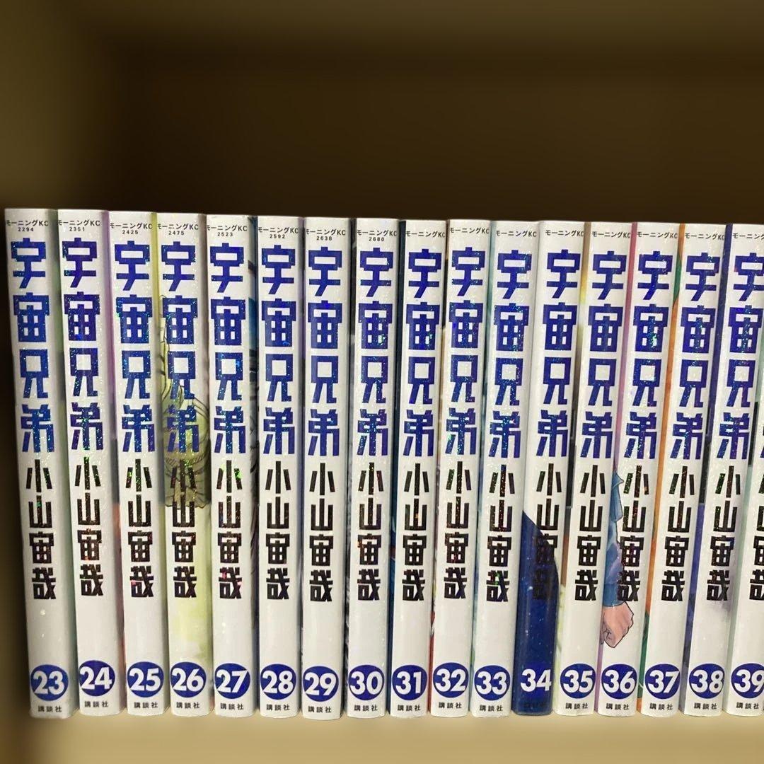送料無料❗️宇宙兄弟全巻1〜45巻 小山宙哉