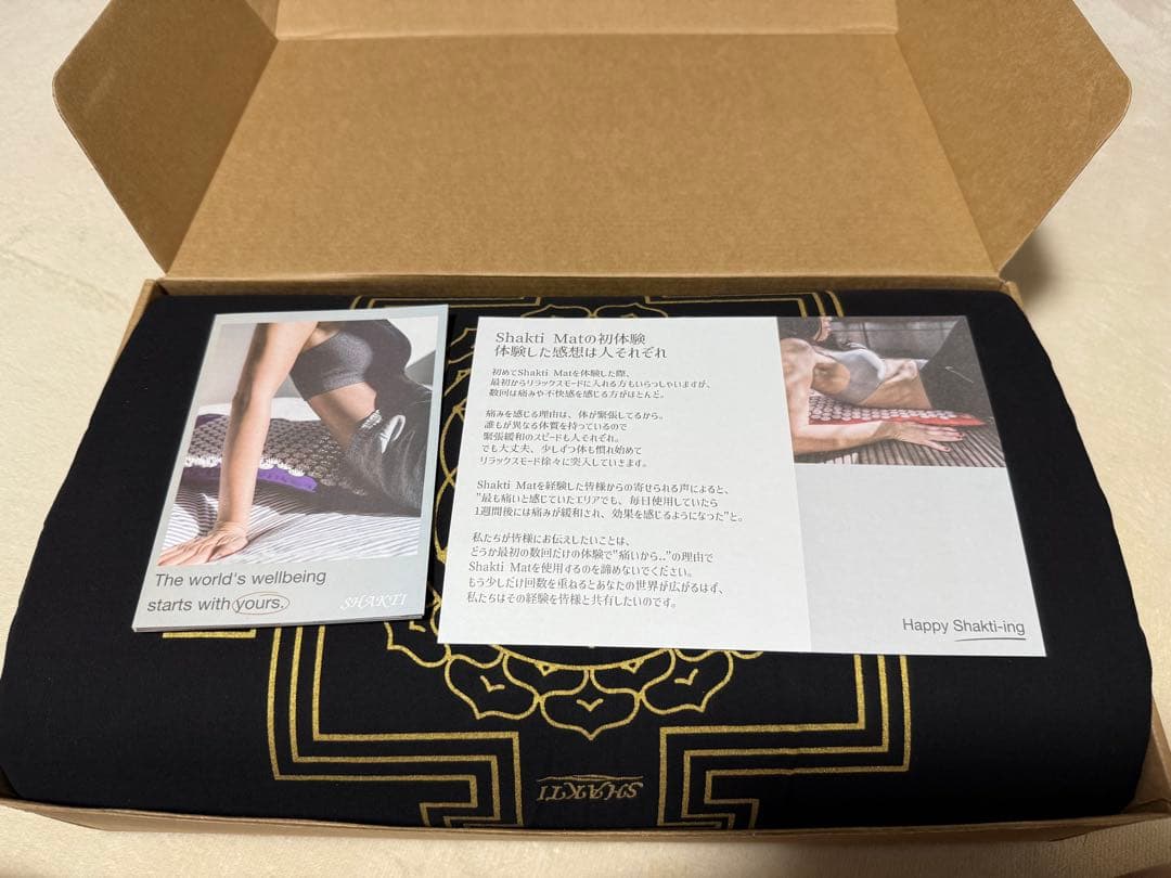 シャクティマット レベル2 黒