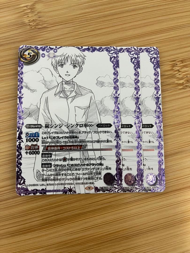 早い者勝ち‼️ 碇シンジ　シンクロ率∞