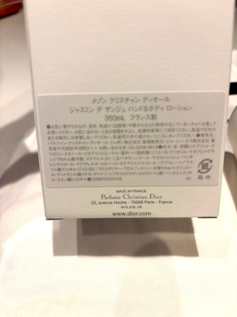 紙袋付 ディオール ジャスミンデサンジュ ハンド＆ボディローション 350ml