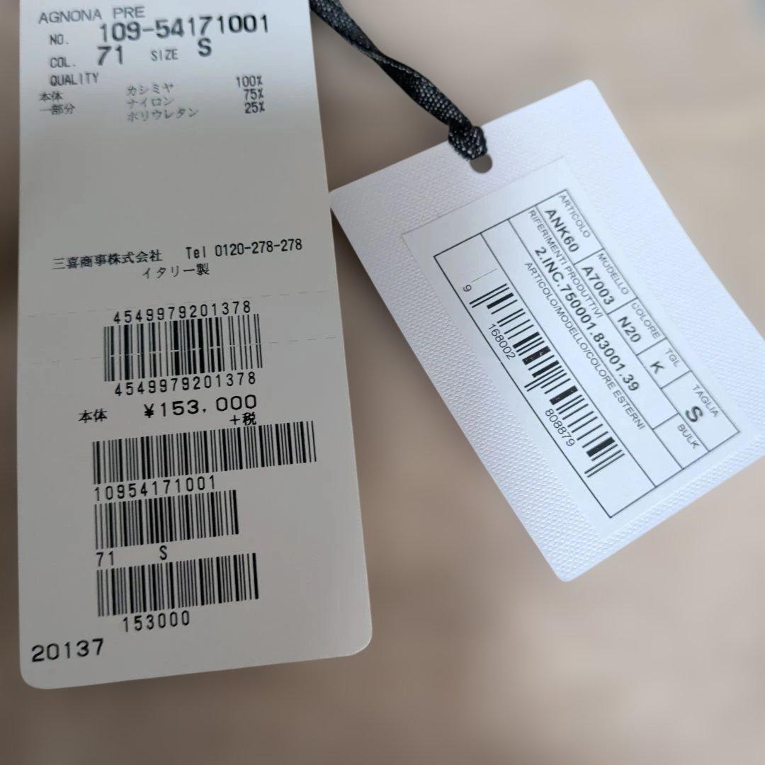 アニオナ　カシミヤ100%パンツ