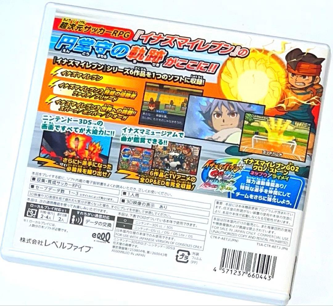 3DS イナズマイレブン1・2・3 円堂守伝説　ゲームカセット　任天堂　レベル5