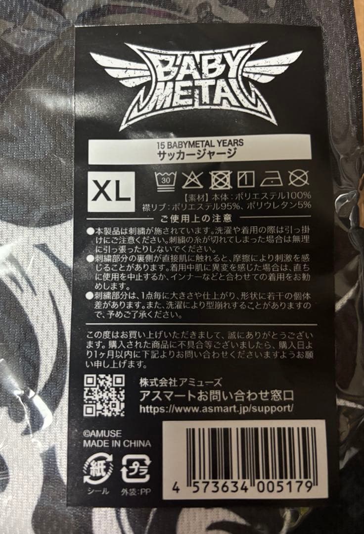 BABYL サッカージャージ XLサイズ