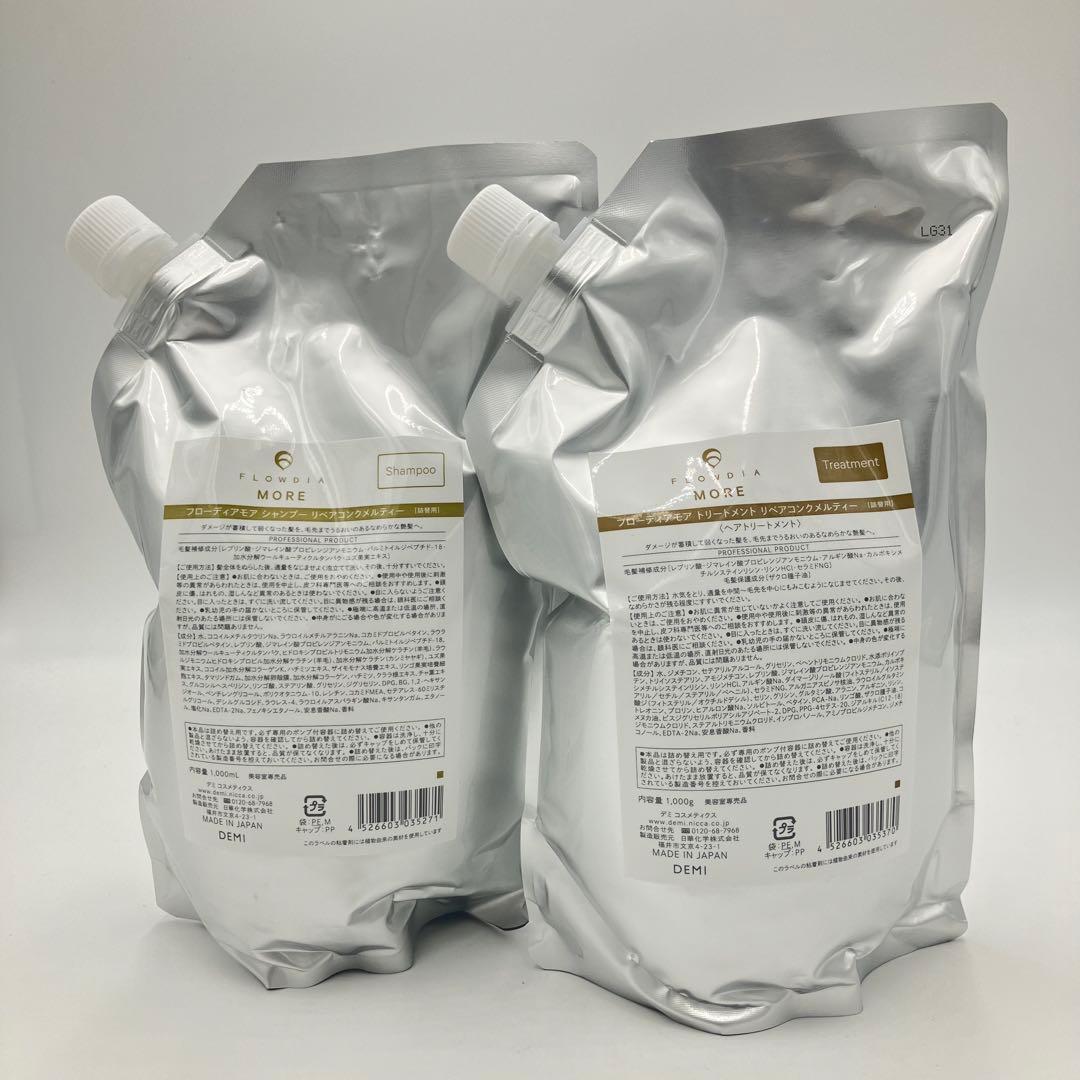 FLOWDIA リペアコンクメルティ　シャンプー　トリートメント　セット