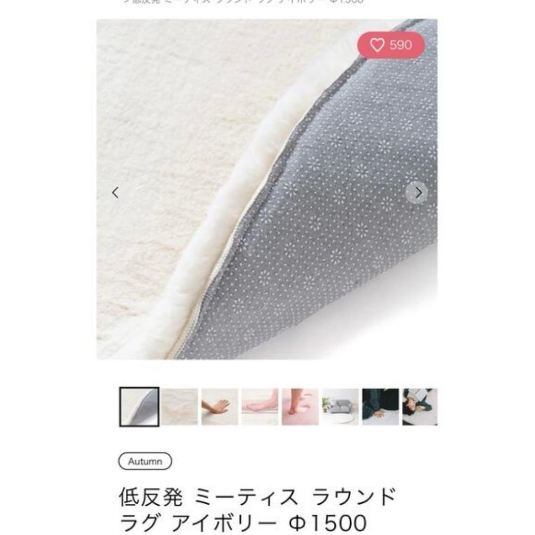 Francfranc 低反発ミーティスマットアイボリー直径150㎝