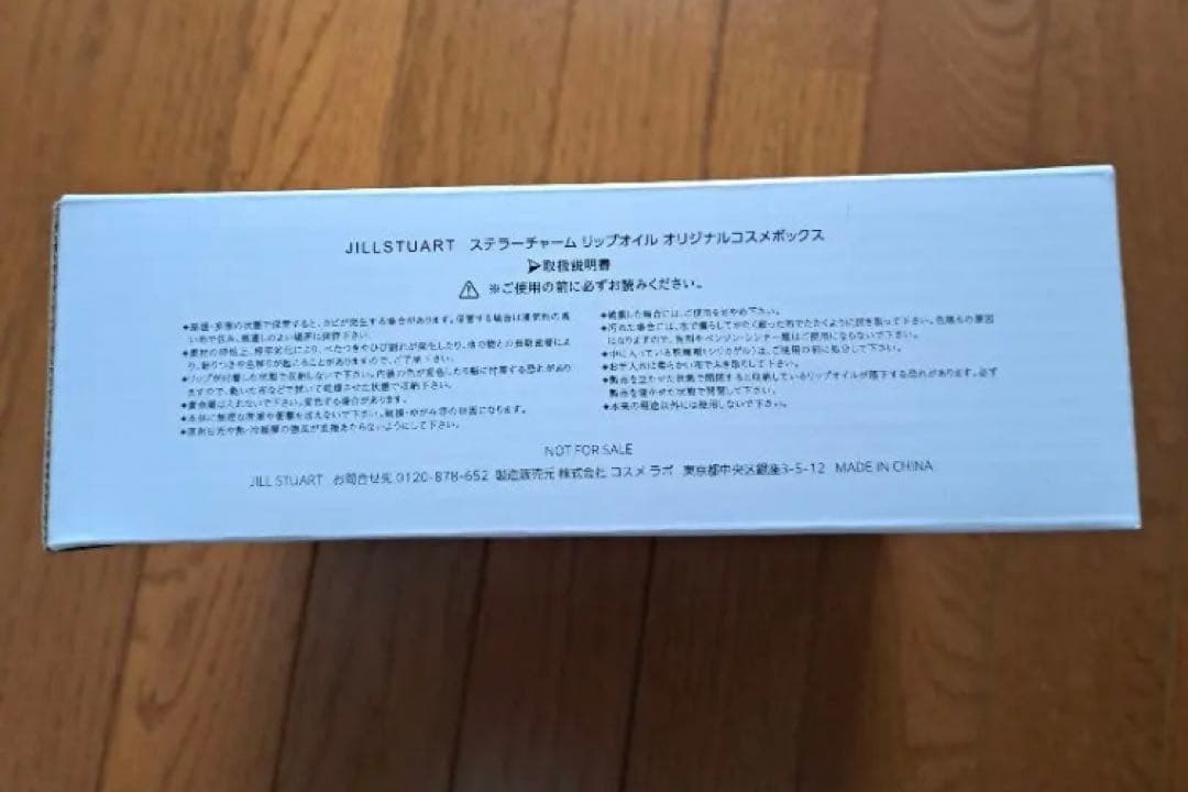 ステラチャームリップオイル５本　非売品コンプリートボックスセット