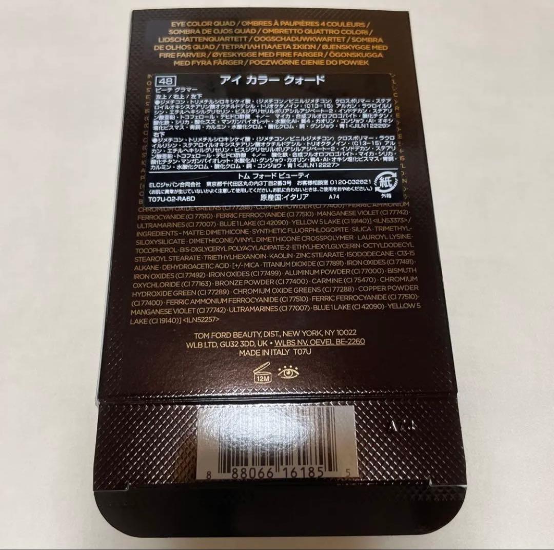 トムフォード アイシャドウ ピーチグラマー
