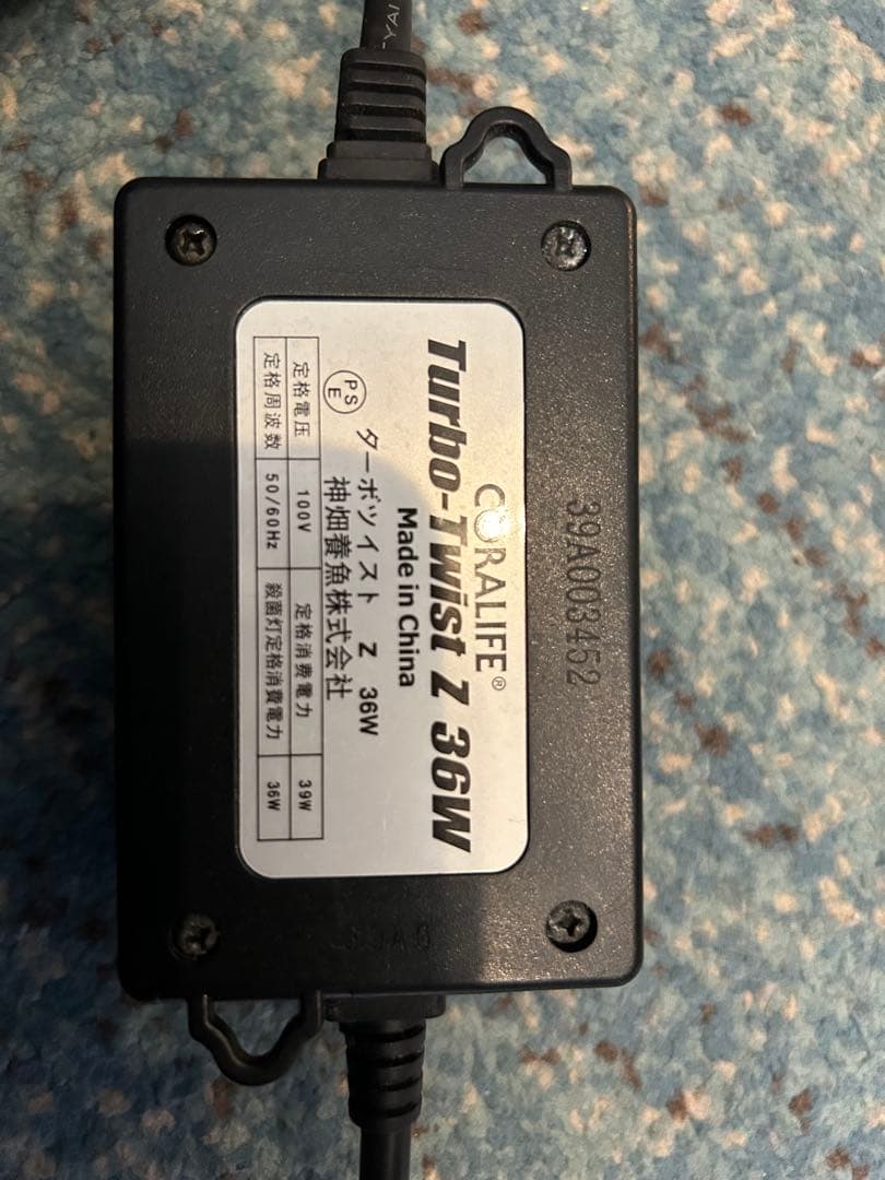 殺菌灯　ターボツイストＺ　36W