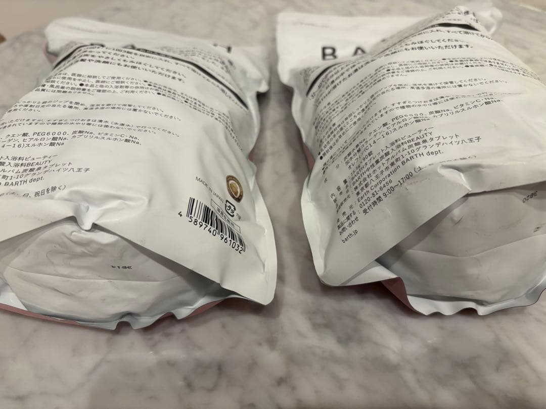 新品未開封　バース ビューティー 90錠×2袋　BIRTH