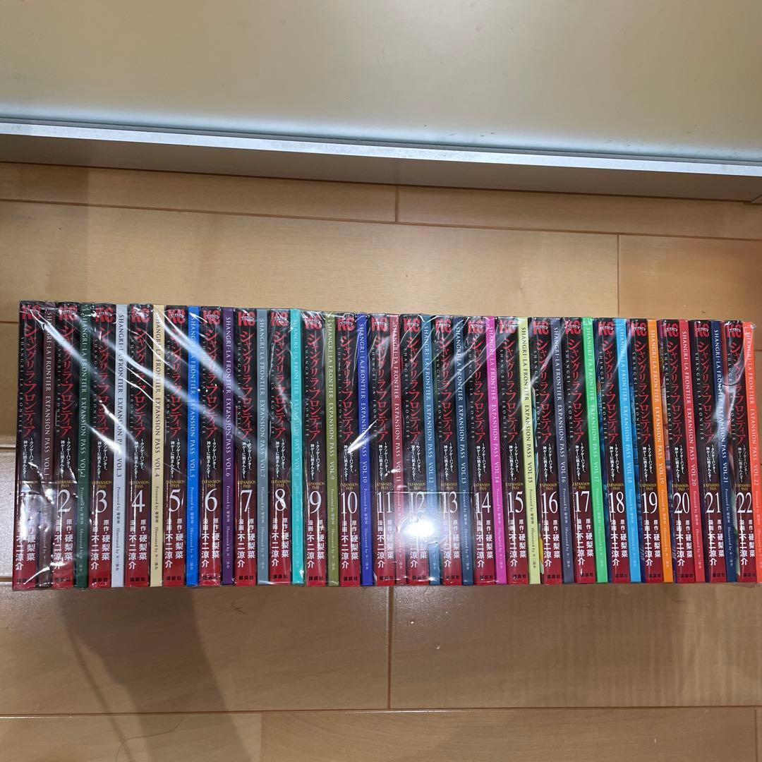 シャングリラ・フロンティア 1〜21 エキスパンションパス　全巻