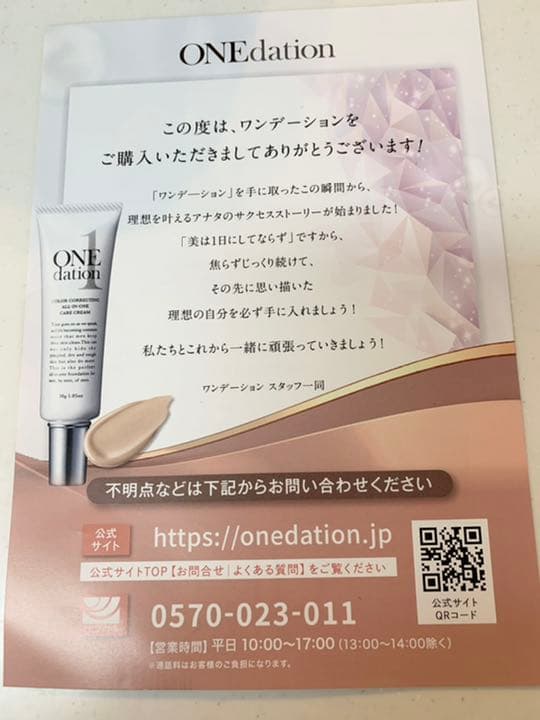 UVホワイト ファンデーションＮ