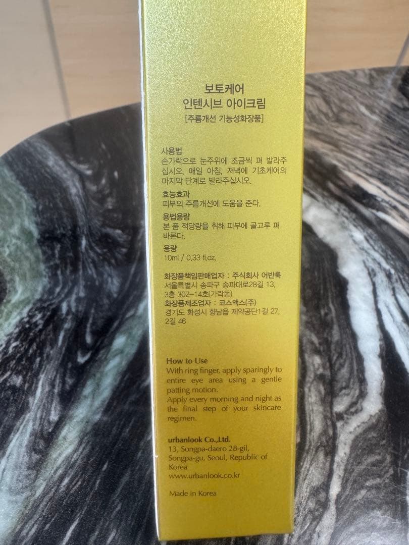 お値下げ！新品未使用　BOTOCAREのアイクリーム、エイジングクリーム