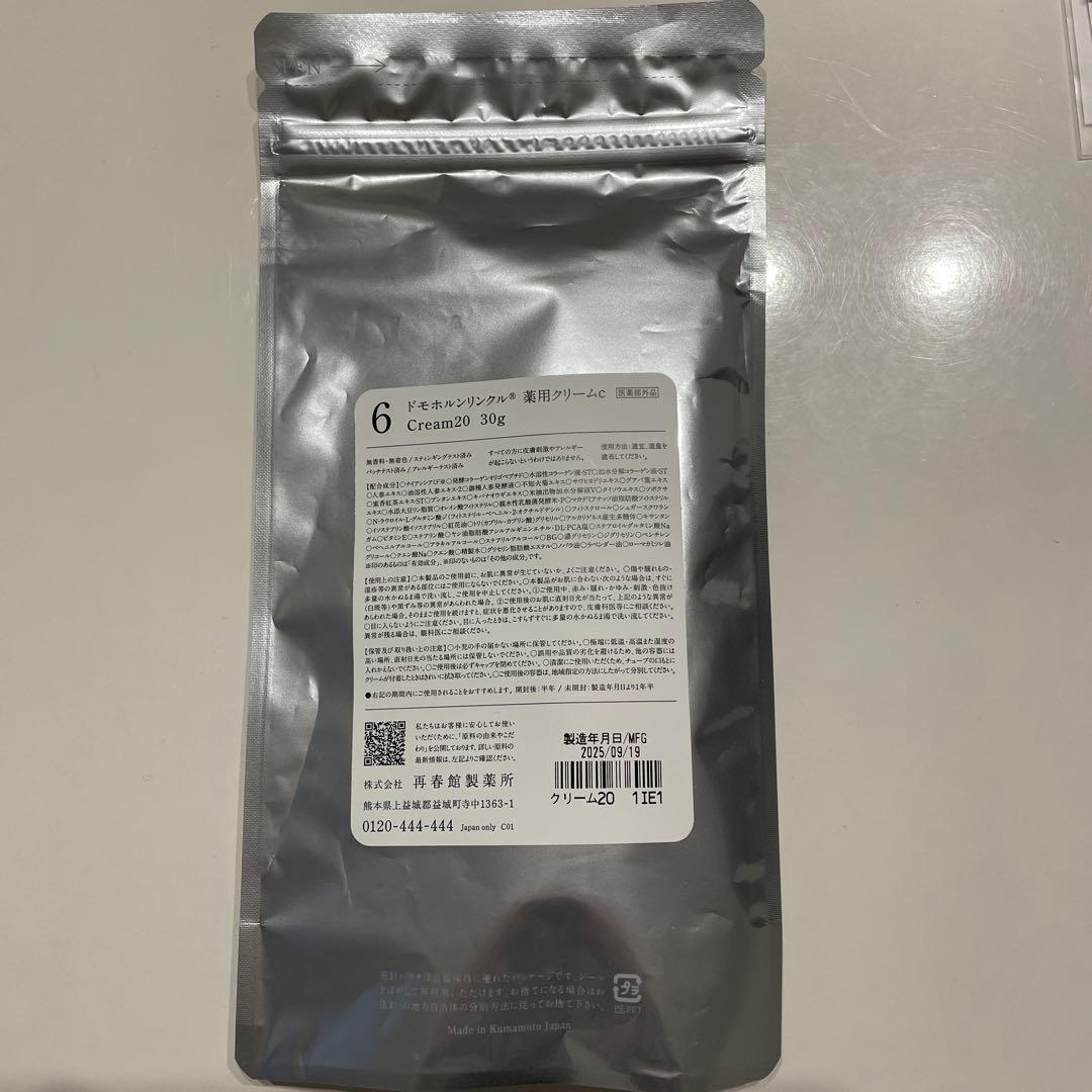 新品未開封★ドモホルンリンクル　薬用クリームc20 30g
