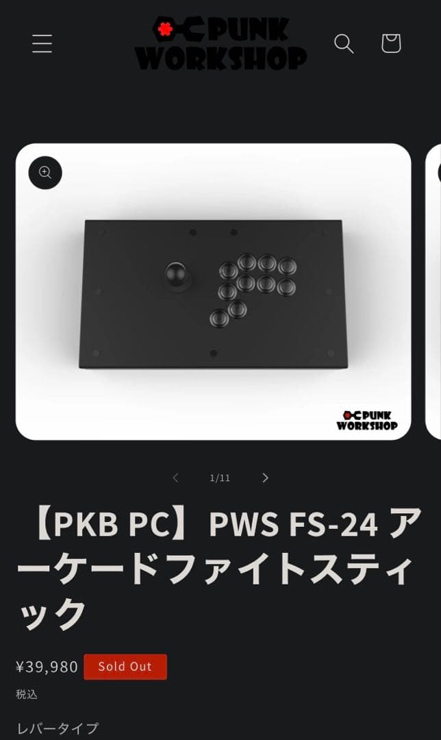 【6/10、売約済み】Punkworkshop PWS FS-24