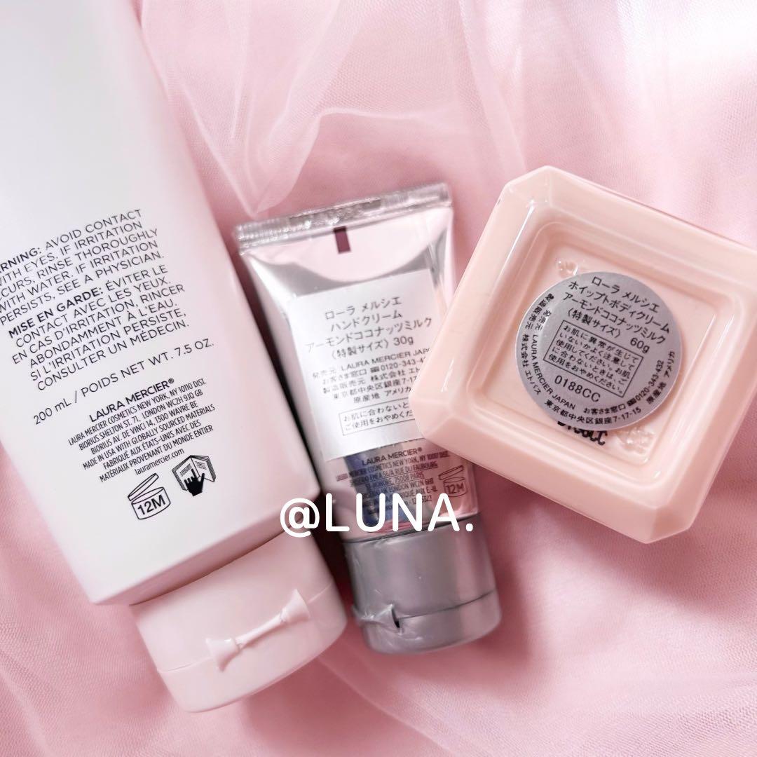 新品未使用＊ ローラメルシエ ＊ アーモンドココナッツ