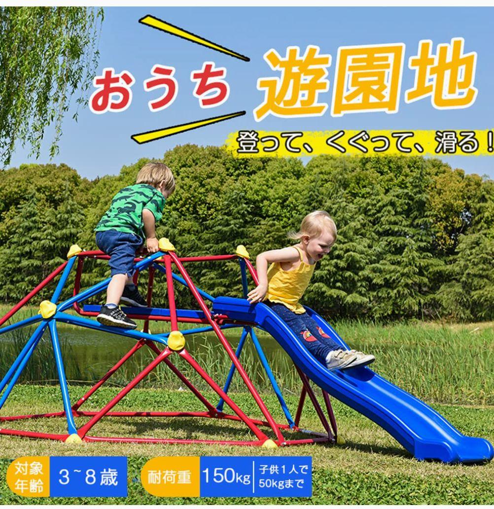 S*u様 ⭐未開封⭐ジャングルジム【匿名配送、送料込み】