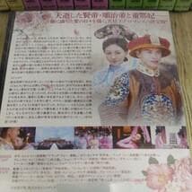 mg87 皇貴妃の宮廷　全29巻セット 　新品未開封