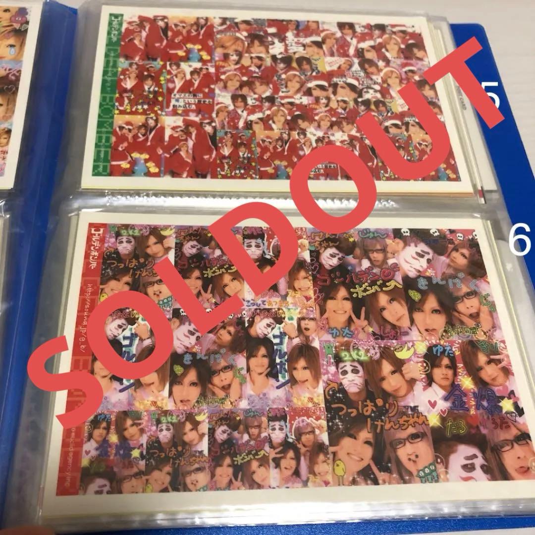 ゴールデンボンバー プリクラ風　シール 確認用