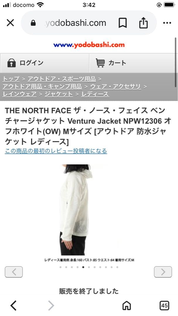 新品ザ・ノース・フェイス ベンチャージャケット NPW12306オフホワイトL