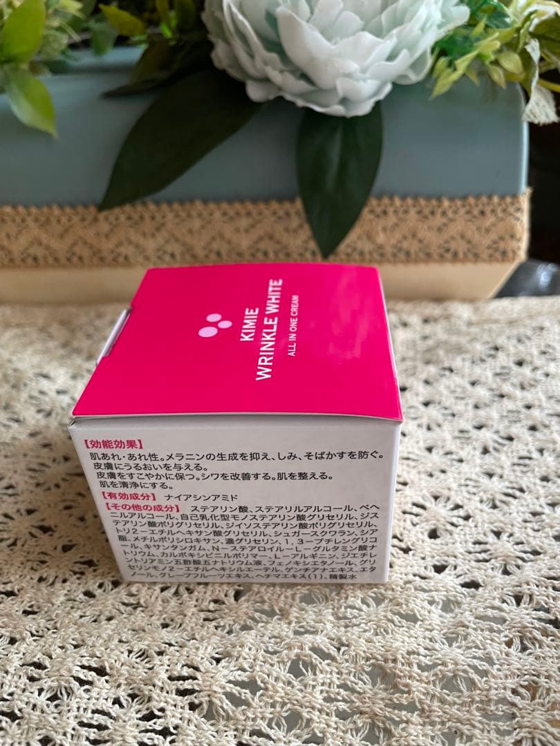 ♦富山常備薬♦キミエリンクルホワイト 薬用オールインワンクリーム2個