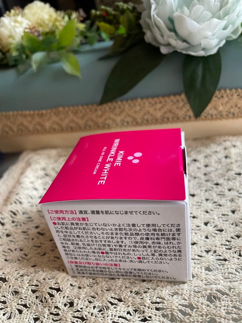 ♦富山常備薬♦キミエリンクルホワイト 薬用オールインワンクリーム2個