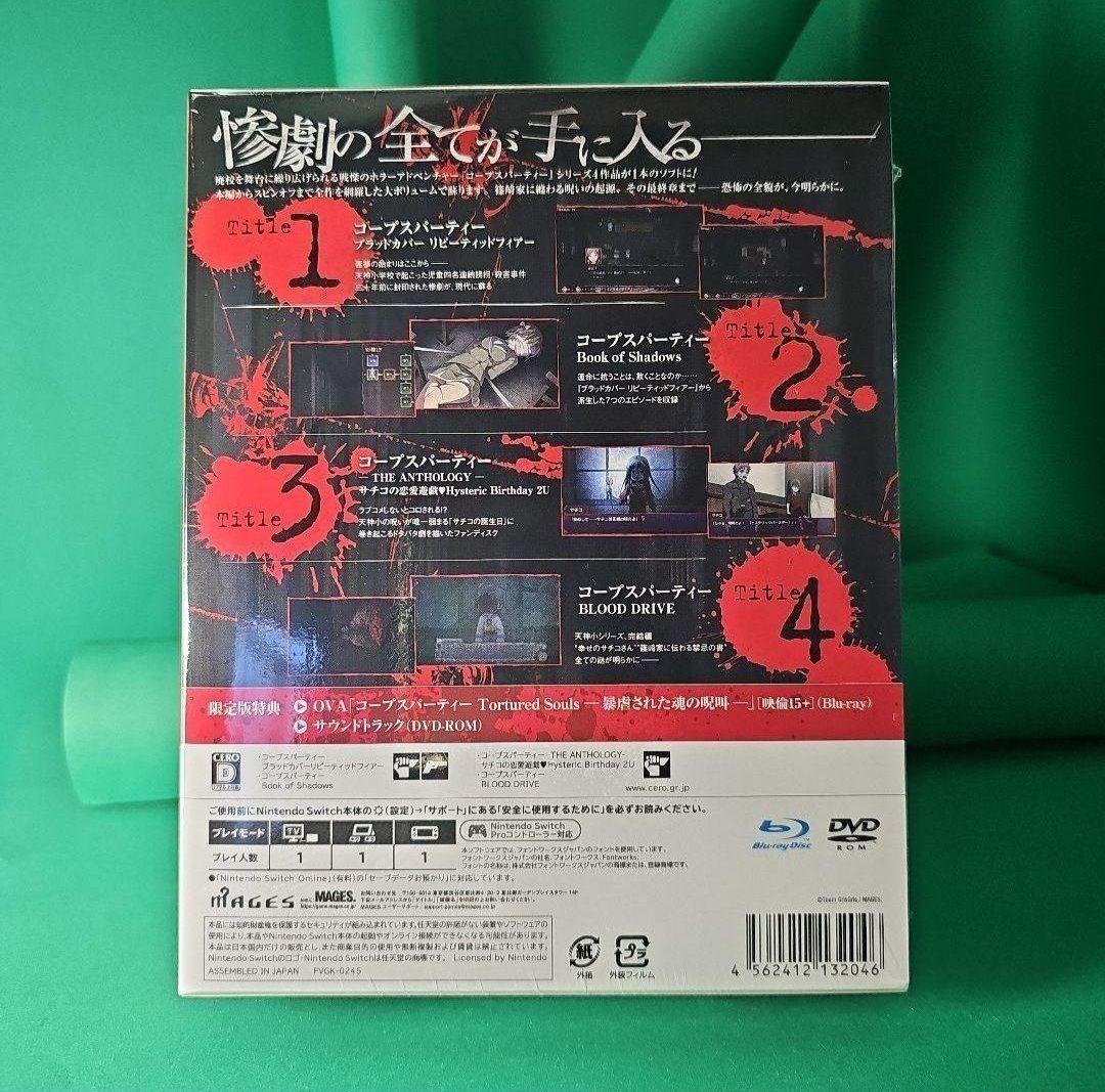 コープスパーティー TETRALOGY PACK 限定版 新品★★★★★