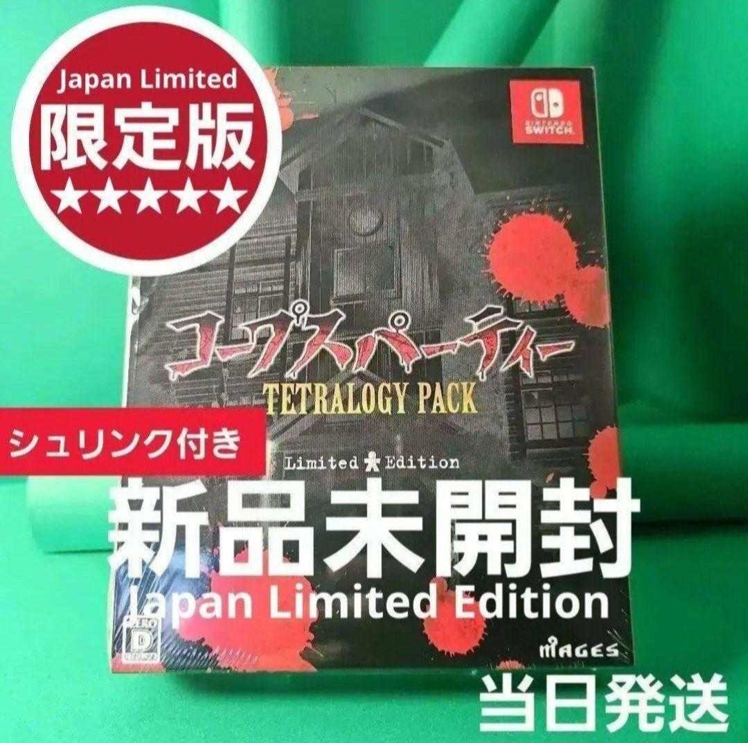 コープスパーティー TETRALOGY PACK 限定版 新品★★★★★