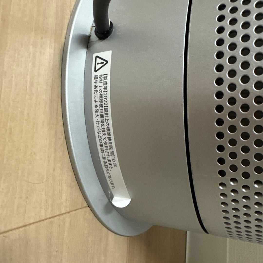 Dyson 空気清浄機