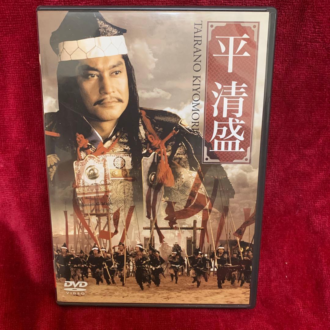 平清盛　DVD