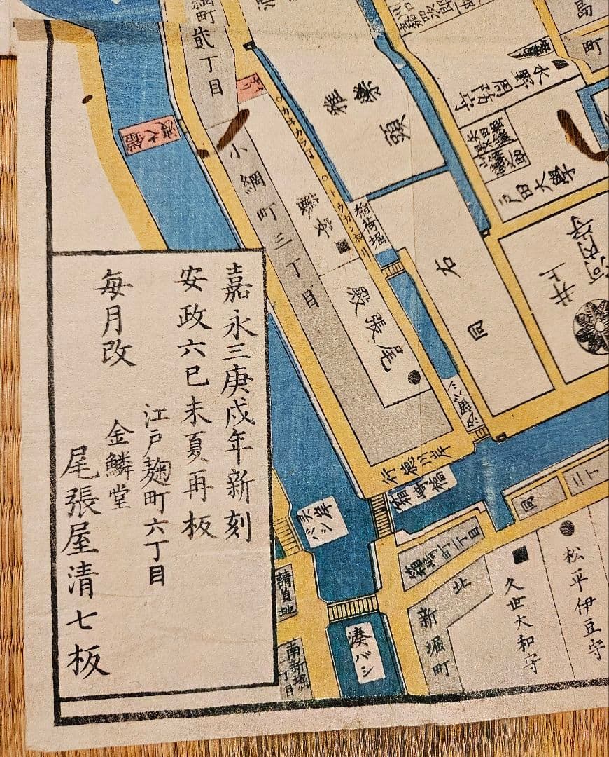 江戸切絵図【日本橋北神田浜町】尾張屋清七 古地図
