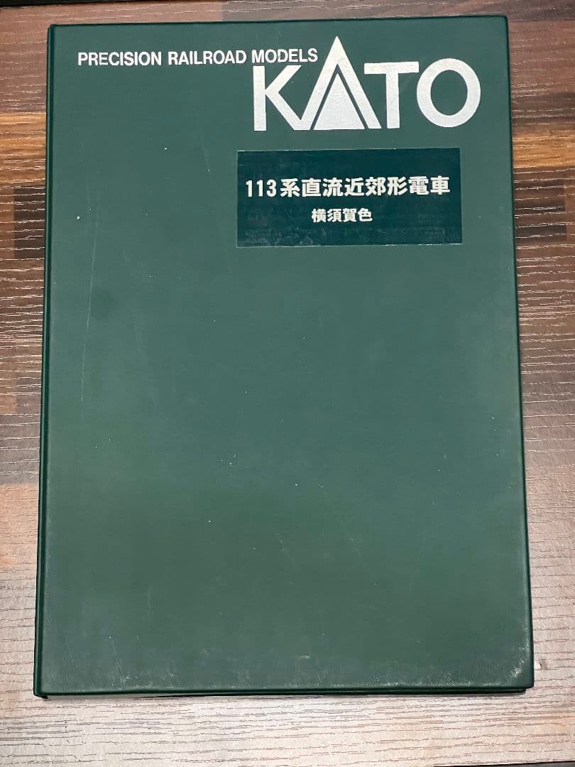 113系1500番台 KATO旧製品 スカ色