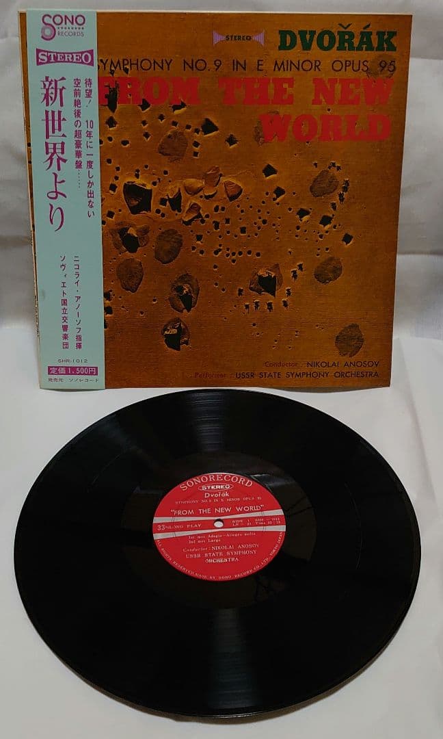 【世界四大巨匠名盤全集】LPレコード6枚 +おまけ1枚