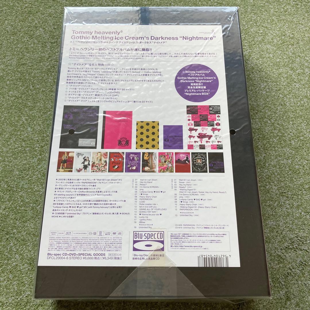 【新品未開封】完全生産限定盤 2点セット