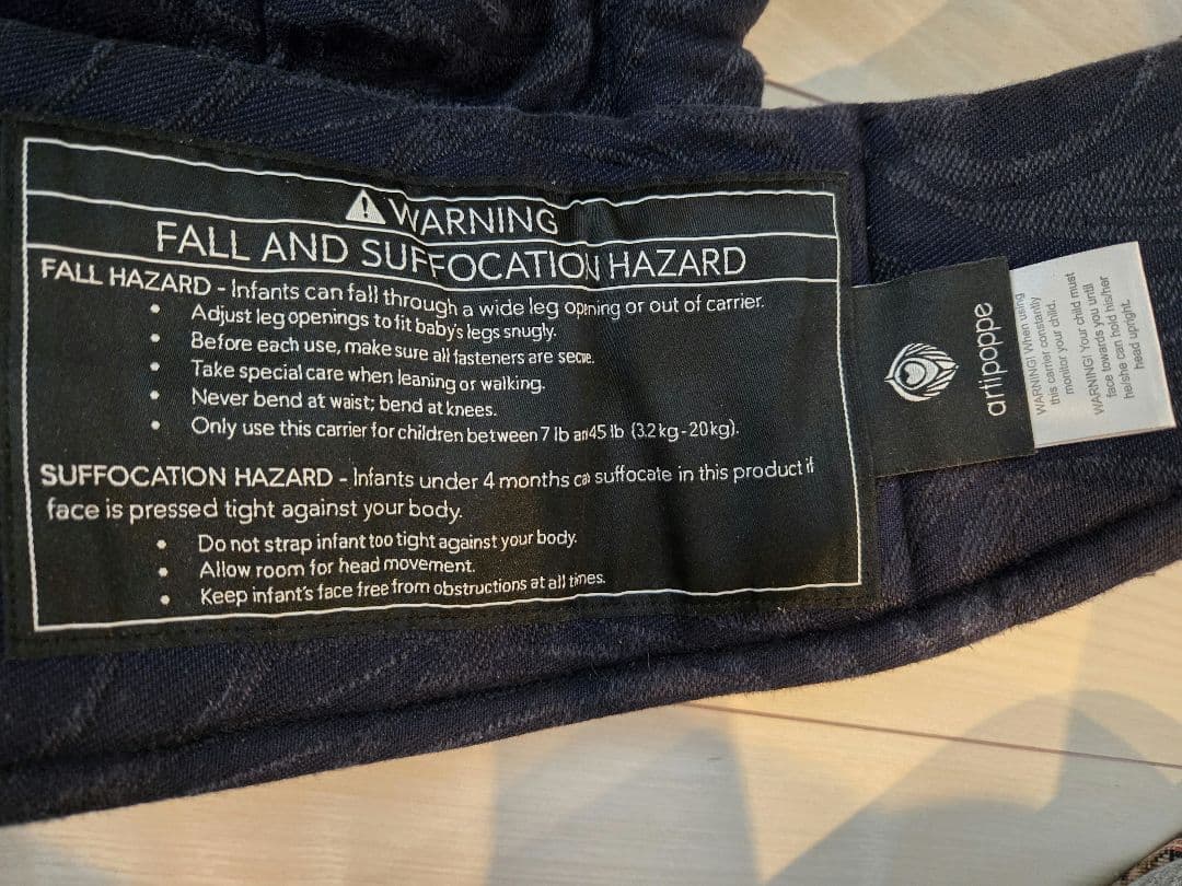 Artipoppe 抱っこひも