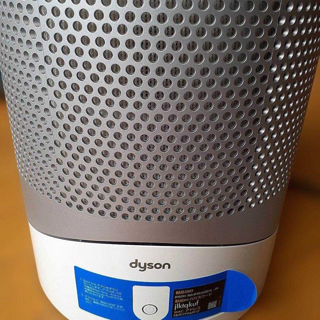 Dyson SX3-Hoot&Cool空気清浄機 タワー型 ホワイト【美品】
