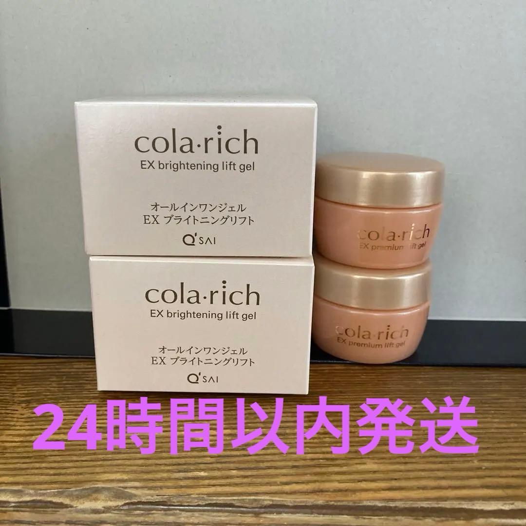 コラリッチEXブライトニングリフトオールインワンジェルクリーム