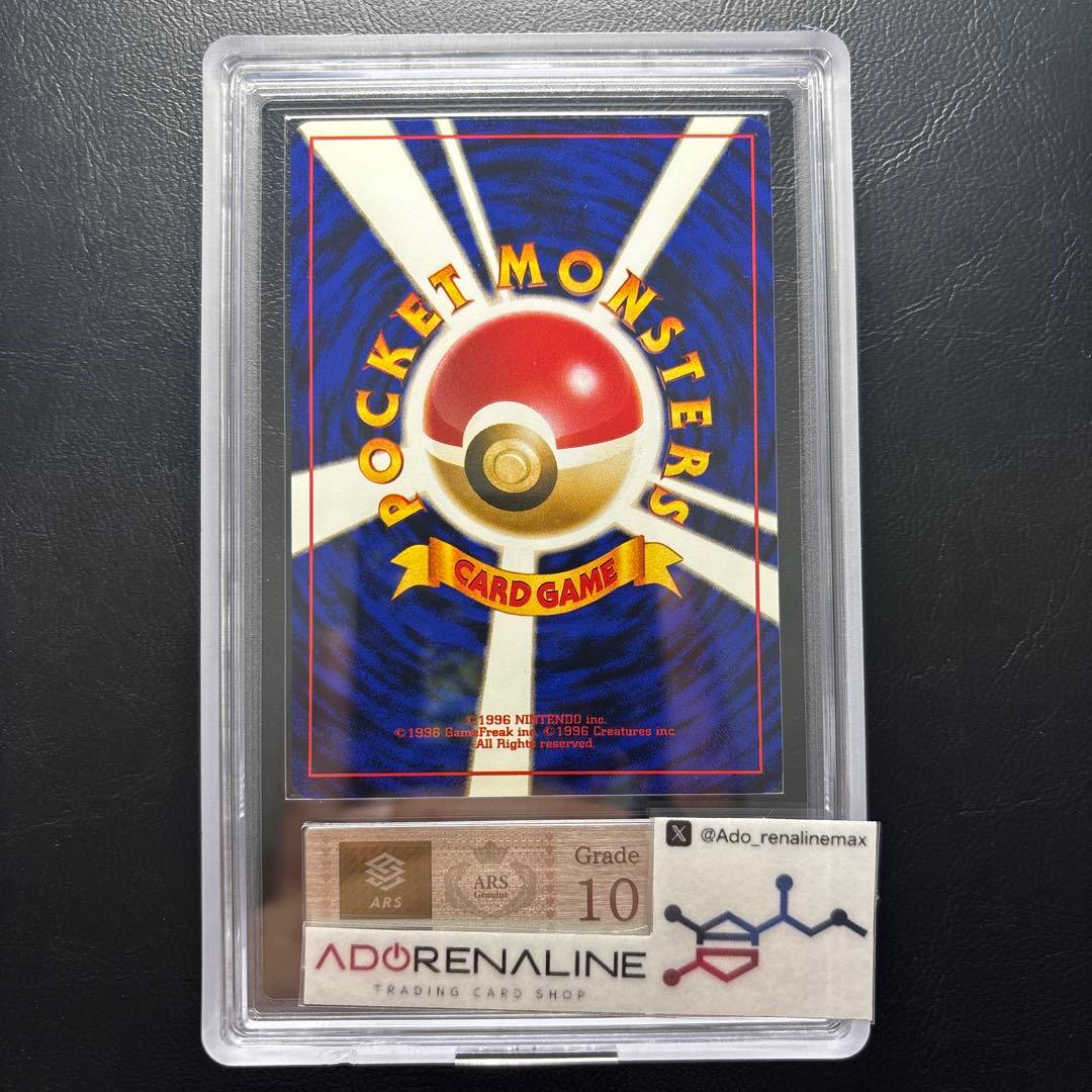 【ARS10】旧裏 コダック LV.15