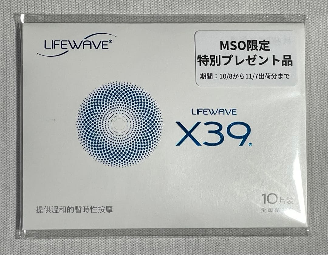 健康アクセサリー Lifewave X39 & X49