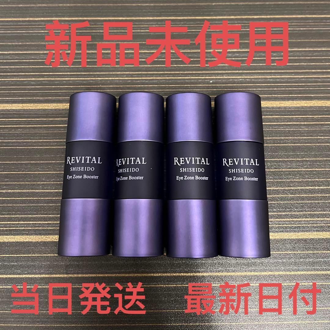 リバイタル アイゾーンブースター　15ml✖︎4個セット