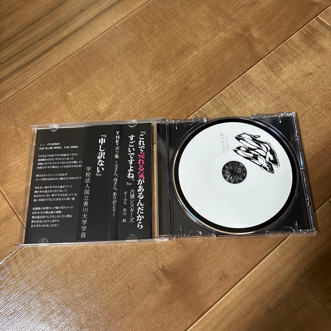 古墳シスターズ　ボツ集