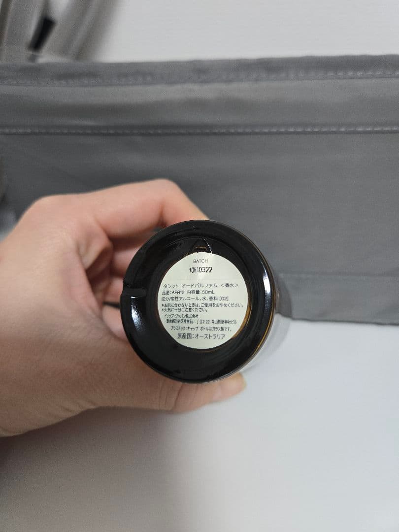 Aesop Tacit Eau de Parfum　タシット